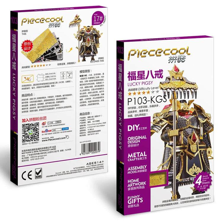 Lucky Piggie 3D metal puzzle by Piececool – joyful character DIY model kit