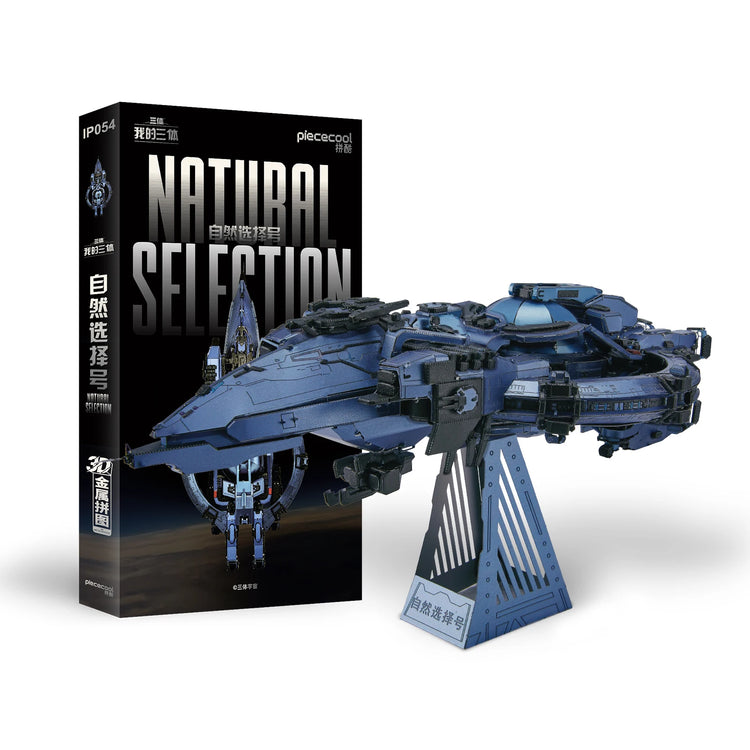 Natural Selection spaceship metal puzzle by Piececool – The Three-Body Problem DIY model