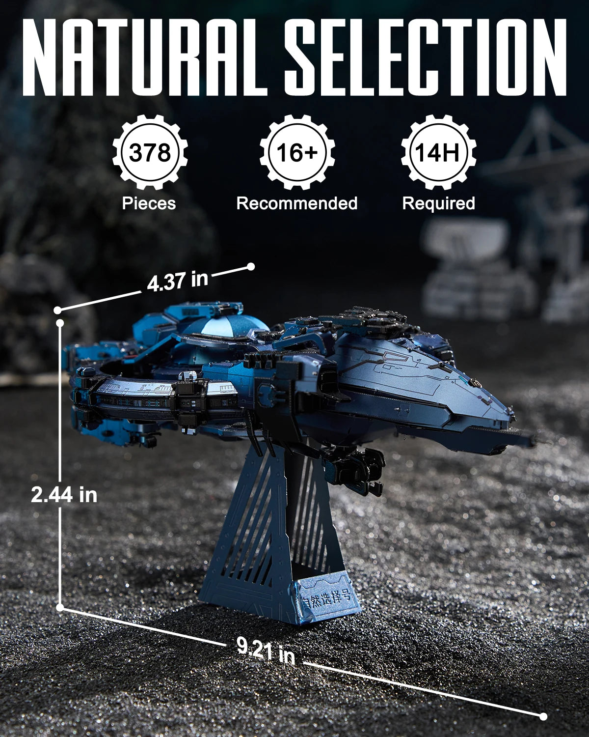 Natural Selection spaceship metal puzzle by Piececool – The Three-Body Problem DIY model